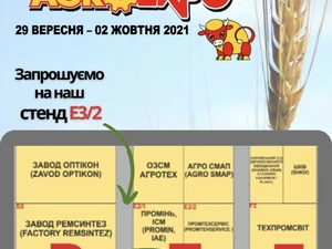 Виставка «AGROEXPO-2021» у Кропивницькому