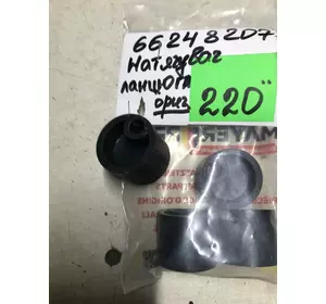 Ролик натяжний G66248207 G66248207R 66248207 до Gaspardo Ролик натяжний G66248207 G66248207R 66248207 до Gaspardo