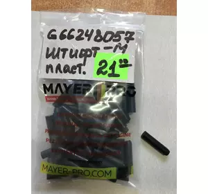 Штифт пластиковий до Gaspardo G66248057 G66248057R 66248057 Штифт пластиковий до Gaspardo G66248057 G66248057R 66248057