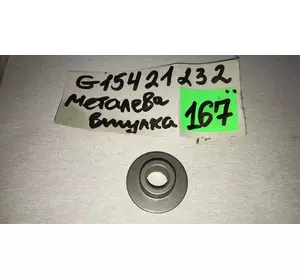 Втулка ступенева до Gaspardo G15421232 G15421232R 15421232 Втулка ступенева до Gaspardo G15421232 G15421232R 15421232