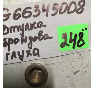 Втулка бронзова G66349008 Gaspardo Втулка бронзова G66349008 Gaspardo