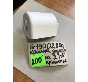 Захист шестерні дозатора до Gaspardo G19002850 G19002850R 19002850 Захист шестерні дозатора до Gaspardo G19002850 G19002850R 19002850